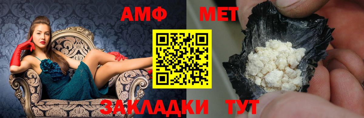 Новоуральск  Амфетамин VHQ  АМФЕТАМИН  Вход с VPN 