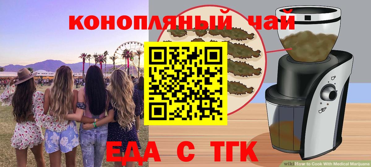 Новоуральск  Еда ТГК марихуана  Вход с VPN 