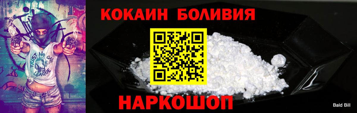 COCAIN Columbia  Вход с VPN  Cocaine Перу  Новоуральск 
