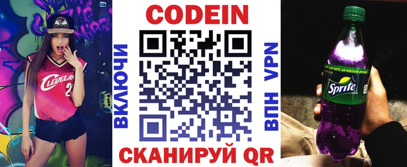 цена   Новоуральск  Кодеиновый сироп Lean напиток Lean (лин) 
