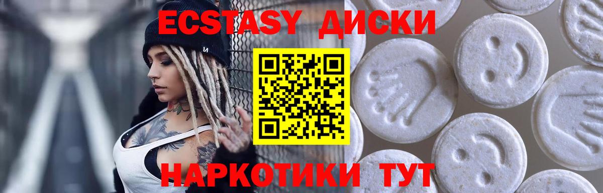 Экстази 280 MDMA  ЭКСТАЗИ бентли  Новоуральск  Вход с VPN 