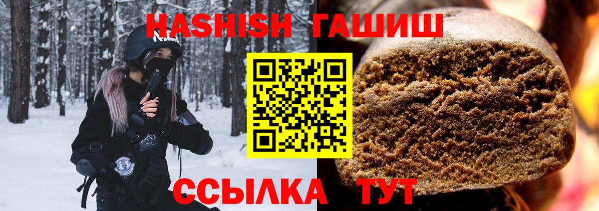 сколько стоит  Вход с VPN  ГАШ  Новоуральск  ГАШ VHQ  ГАШ гашик 