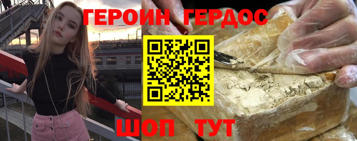Героин герыч  Героин  Новоуральск  Вход с VPN 