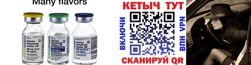 купить закладку  Новоуральск  КЕТАМИН ketamine 