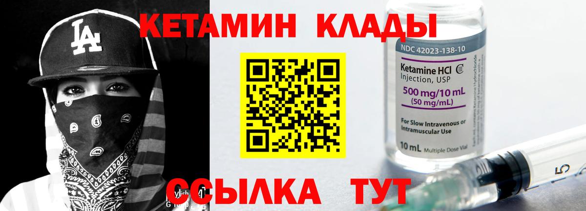 Кетамин ketamine  площадка телеграм  Новоуральск  Вход с VPN 
