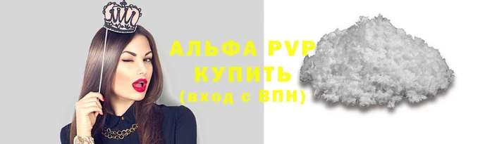 ALPHA PVP Алзамай