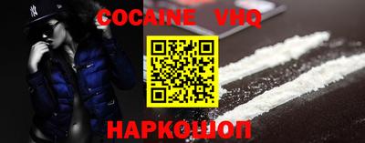 COCAINE Новодвинск
