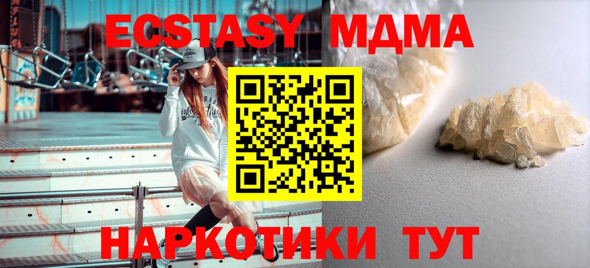 МДМА Molly Новоуральск