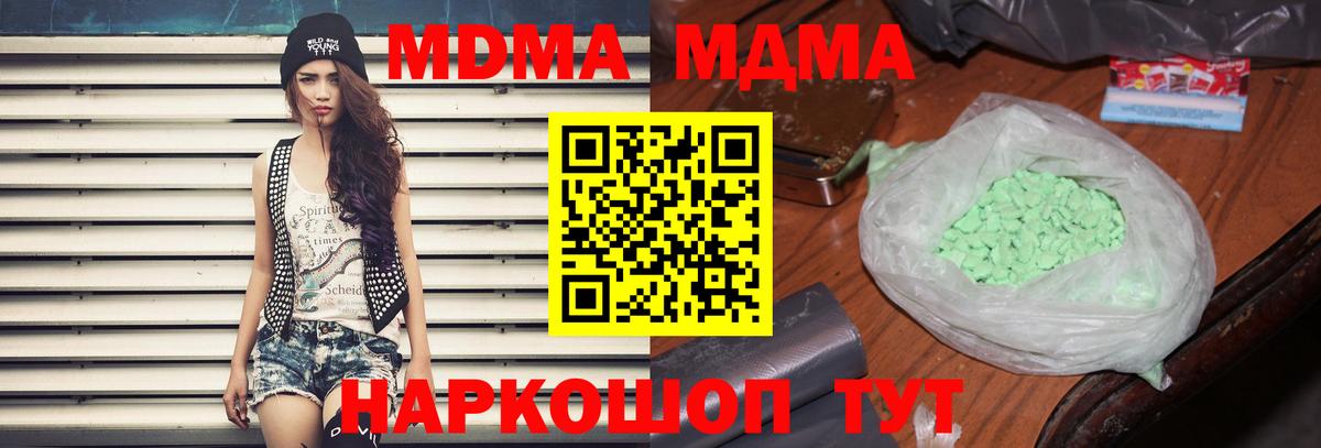 МДМА молли  Вход с VPN  МДМА молли  Новоуральск 