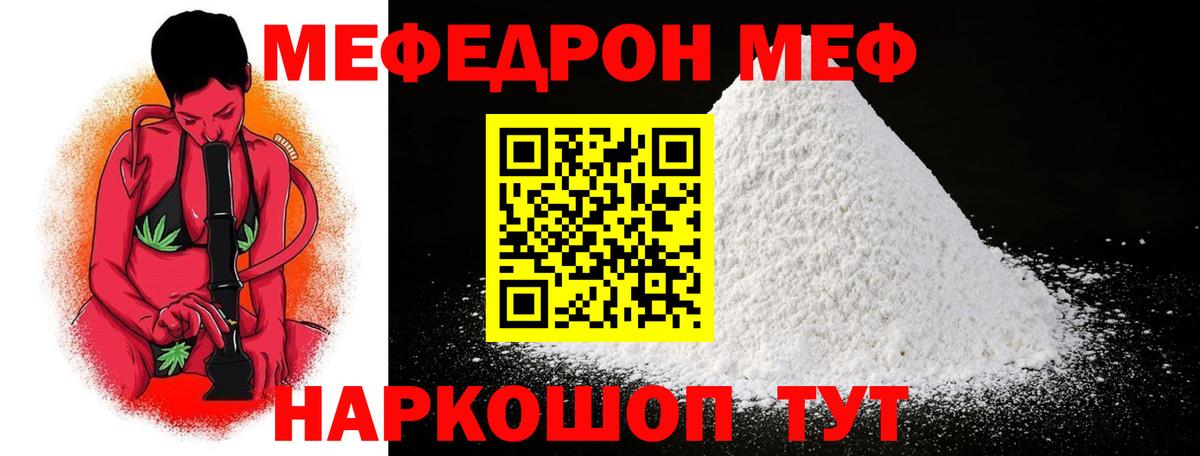 Мефедрон мука Новоуральск