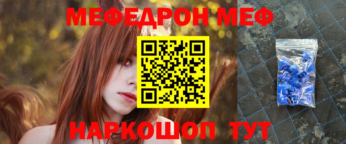 Мефедрон  Меф  Новоуральск  Вход с VPN  МЯУ-МЯУ кристаллы 