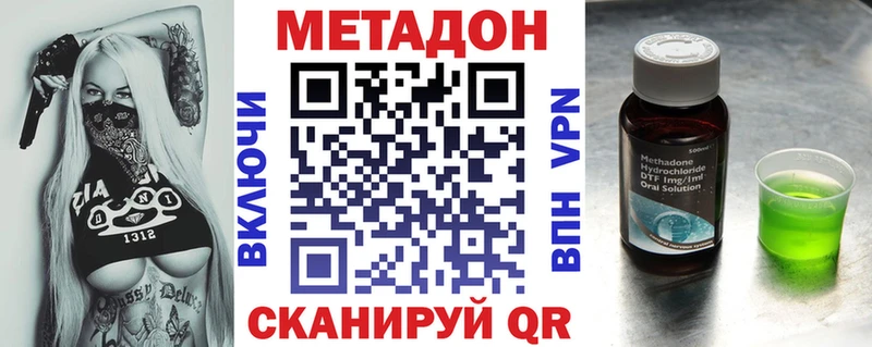 Метадон methadone  Новоуральск 