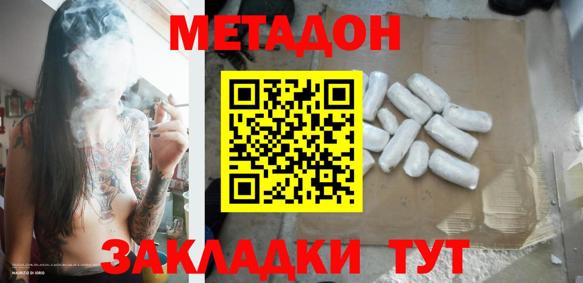 Новоуральск  ссылка на мегу вход  Метадон кристалл  Вход с VPN  МЕТАДОН мёд 