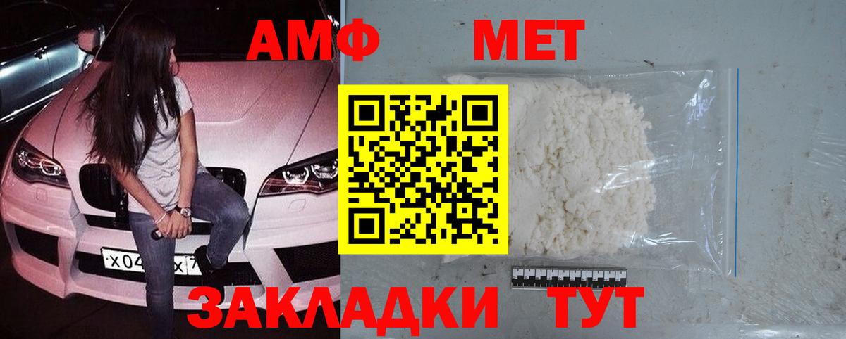 МЕТАМФЕТАМИН Methamphetamine  Вход с VPN  Новоуральск 