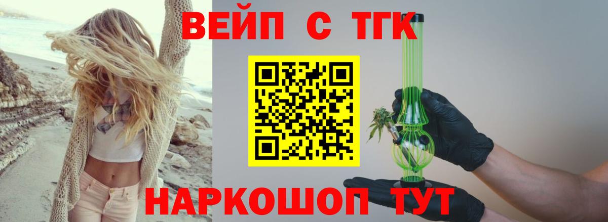 Дистиллят ТГК вейп  Вход с VPN  Новоуральск 