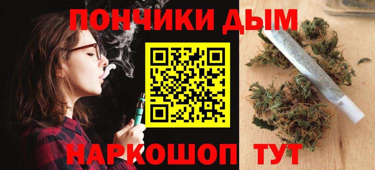 Бошки Шишки гибрид  Конопля VHQ  Каннабис план  Вход с VPN  Новоуральск 